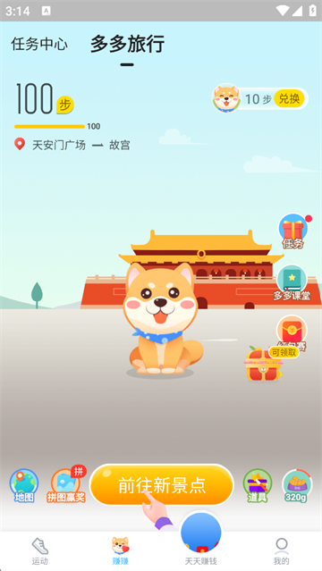 步多多app