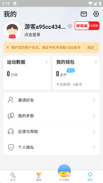 步多多app