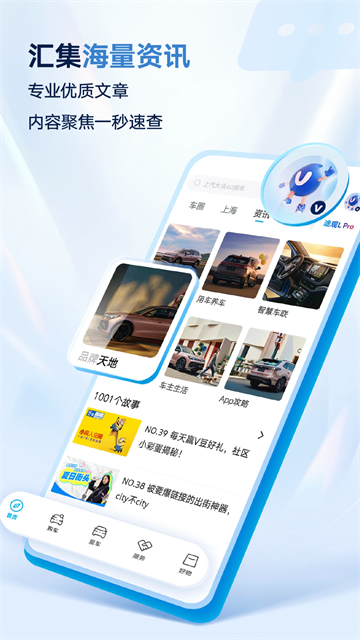 上汽大众超级App安卓版