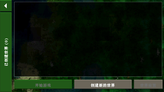 生存战争2.3联机版