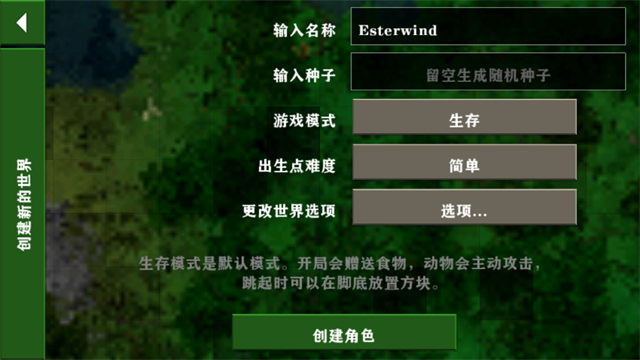 生存战争2.3联机版