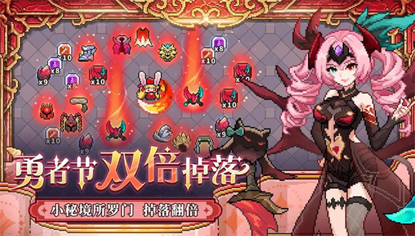 我的勇者最新版