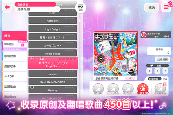 梦想协奏曲!少女音乐派对