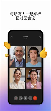 Webex安卓版