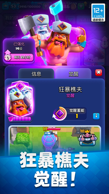 部落冲突皇室战争单机版