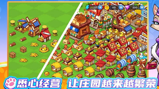 梦幻庄园最新版