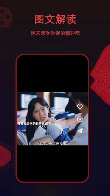 荐片App