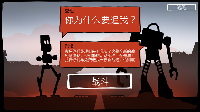 战列巡洋舰手游
