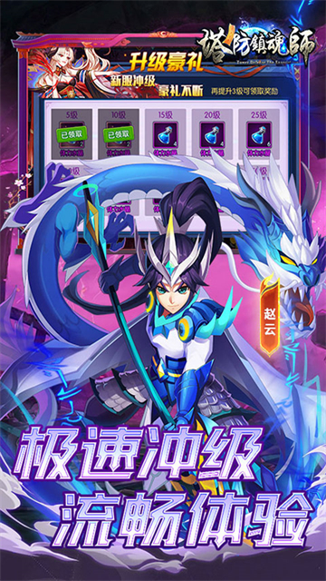 塔防镇魂师手游下载