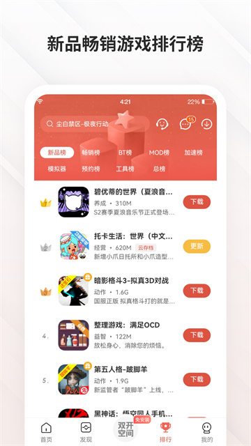 虫虫助手虫友分享版