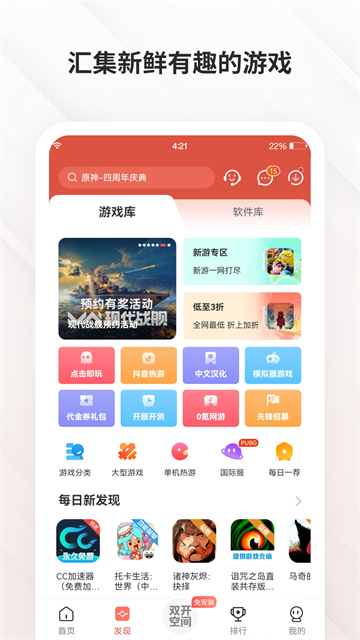 虫虫助手虫友分享版