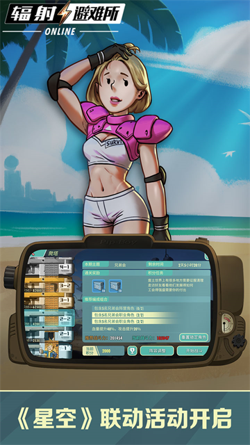 辐射避难所Online手游