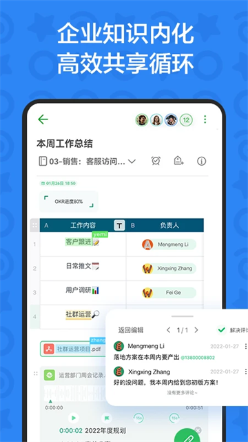 印象TEAMS免费版