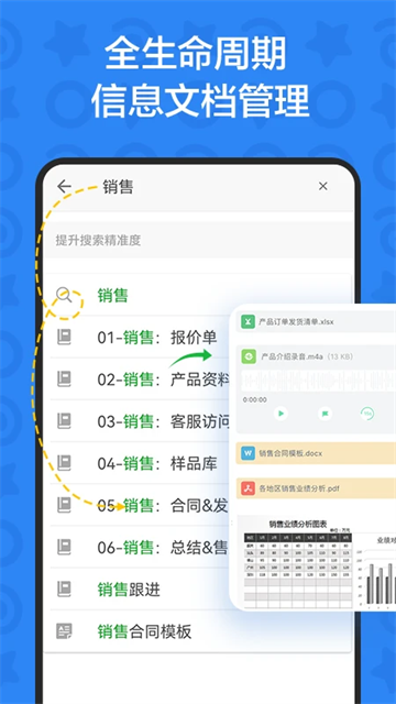 印象TEAMS免费版