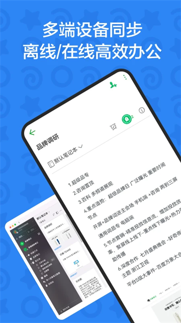 印象TEAMS免费版