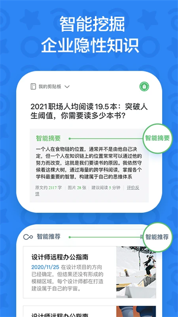 印象TEAMS免费版