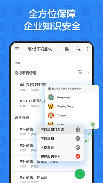 印象TEAMS免费版