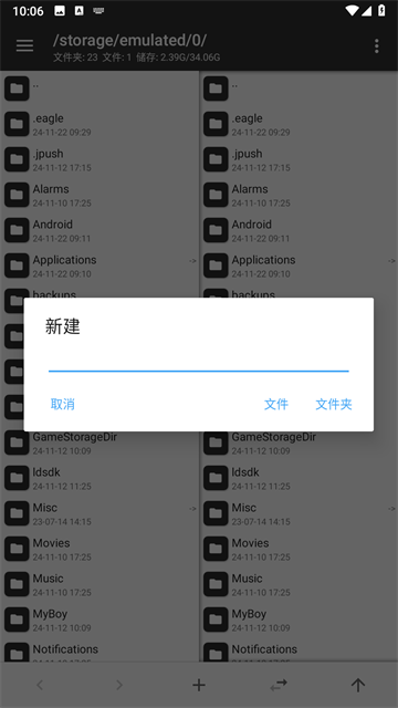 MT管理器免费版