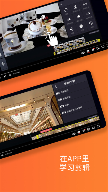 巧影手机版免费版