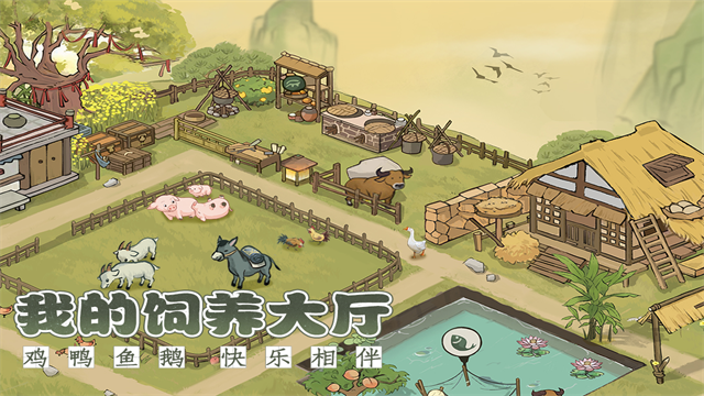 这城有良田九游版