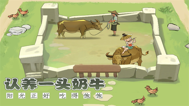 这城有良田九游版