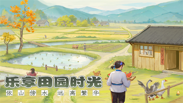 这城有良田九游版