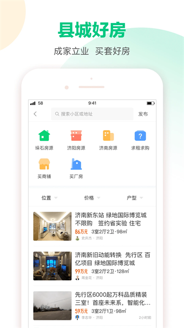 58本地版app最新版