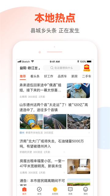 58本地版app最新版