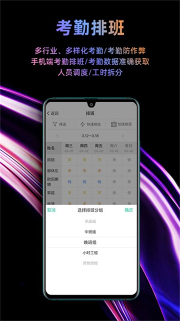 i人事安卓版