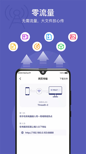 Hi传输助手最新版