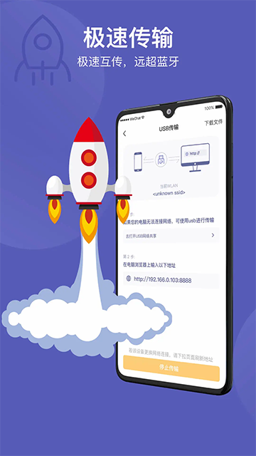 Hi传输助手最新版