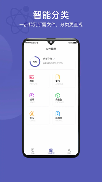 Hi传输助手最新版