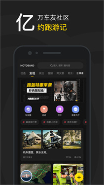 摩托邦测速仪