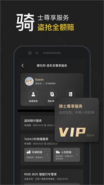 摩托邦测速仪