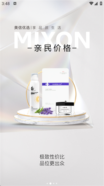 美信优选