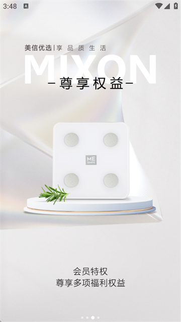 美信优选
