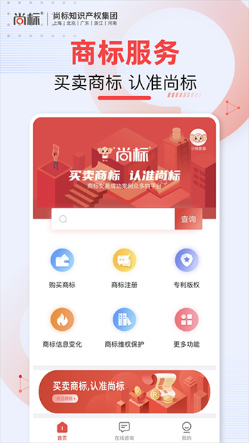 尚标商标转让