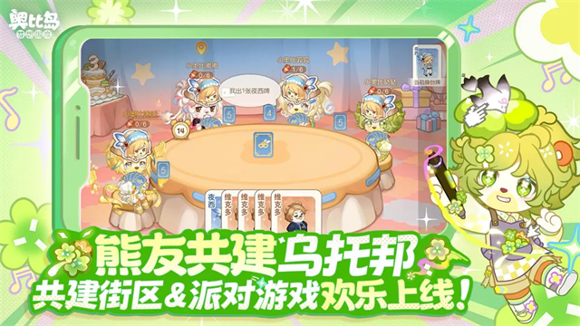 奥比岛梦想国度b服