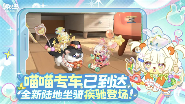 奥比岛梦想国度b服
