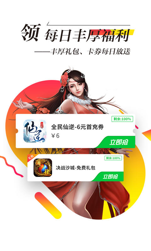 锋玩盒子app