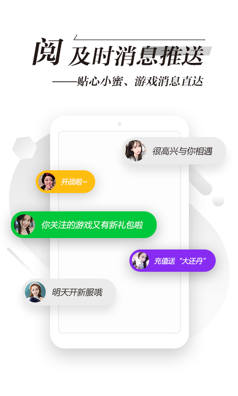 锋玩盒子app