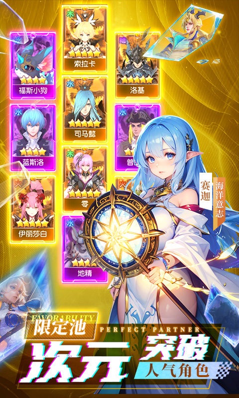 风之剑舞公益服