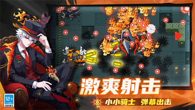 元气骑士oppo版