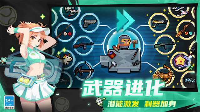 元气骑士oppo版
