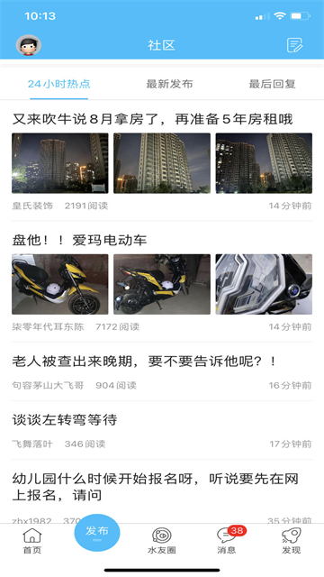 山水句容网app