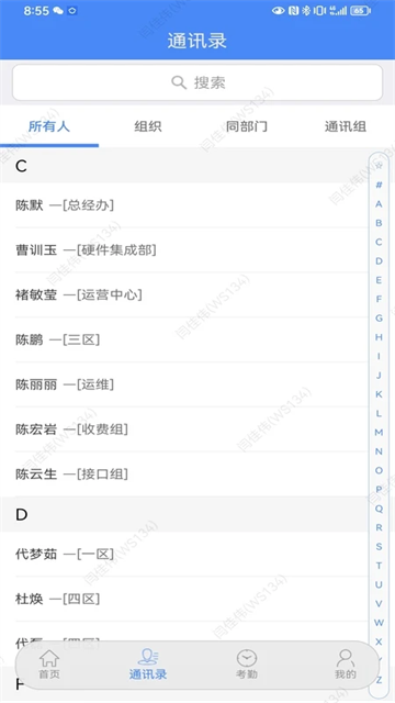 卫宁OA