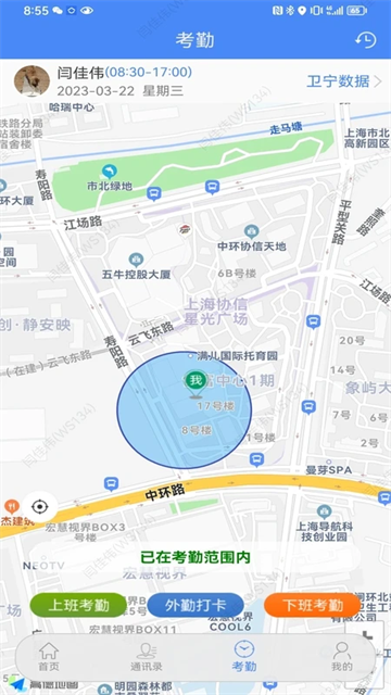 卫宁OA