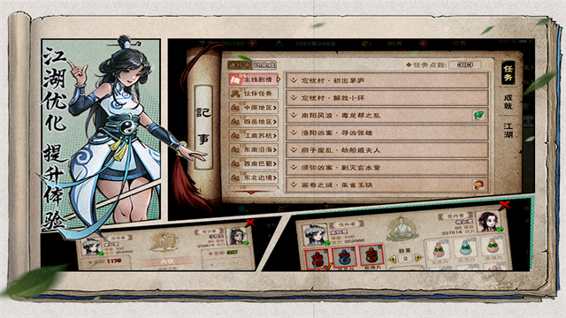 烟雨江湖bilibili版