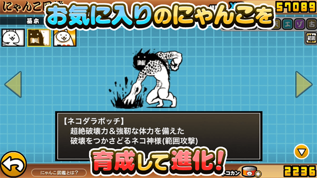 猫咪大战争日服最新版