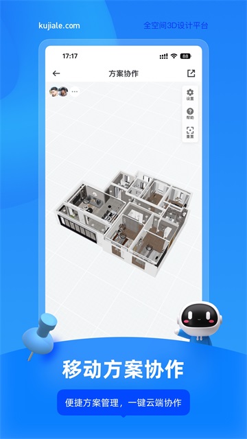 酷家乐设计师最新版